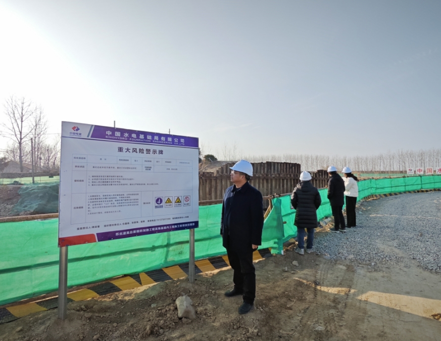 濱?？h水利工程建設(shè)服務(wù)中心筑牢安全關(guān)過(guò)好平安年