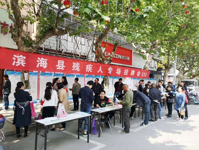 我縣舉辦殘疾人專場招聘會