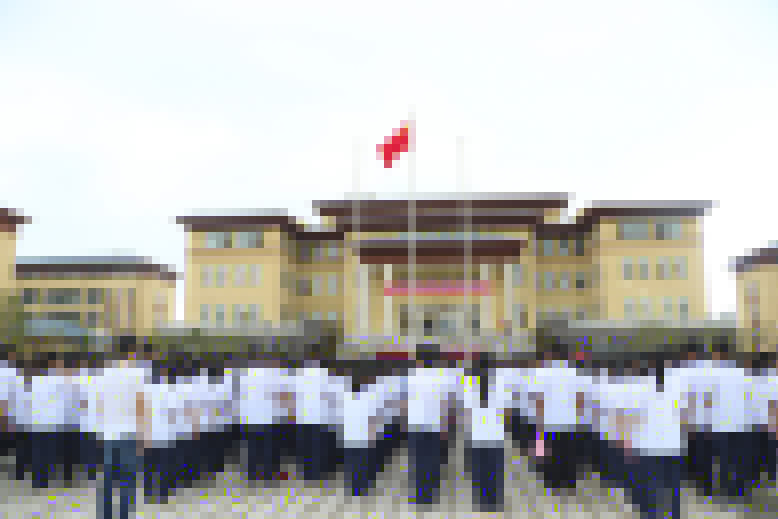 東元高級(jí)中學(xué)隆重舉行開(kāi)學(xué)典禮
