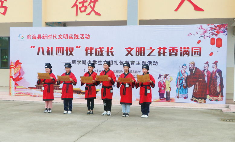 “‘八禮四儀’伴成長、文明之花香滿園”主題教育活動