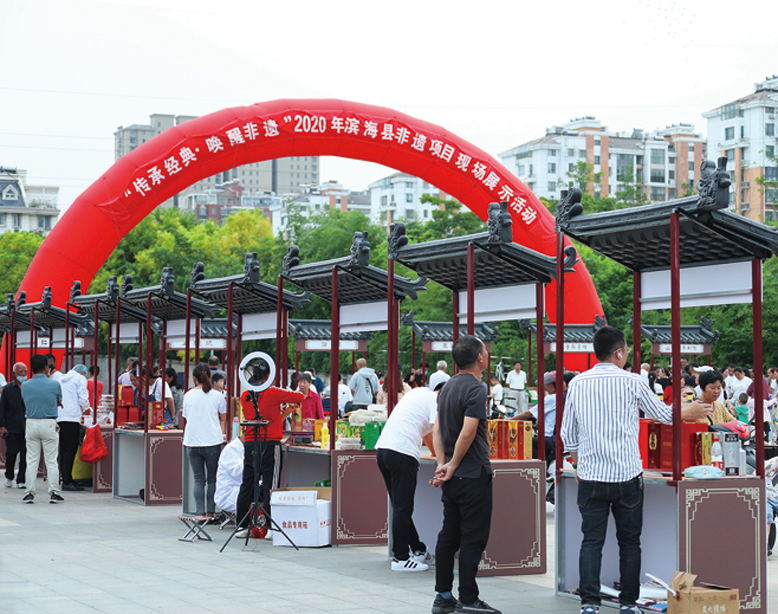 “傳承經(jīng)典·喚醒非遺”2020年濱?？h非遺項目現(xiàn)場展示活動