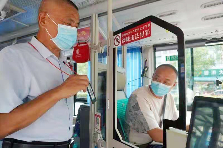 “濱海好人”免費公交乘車證