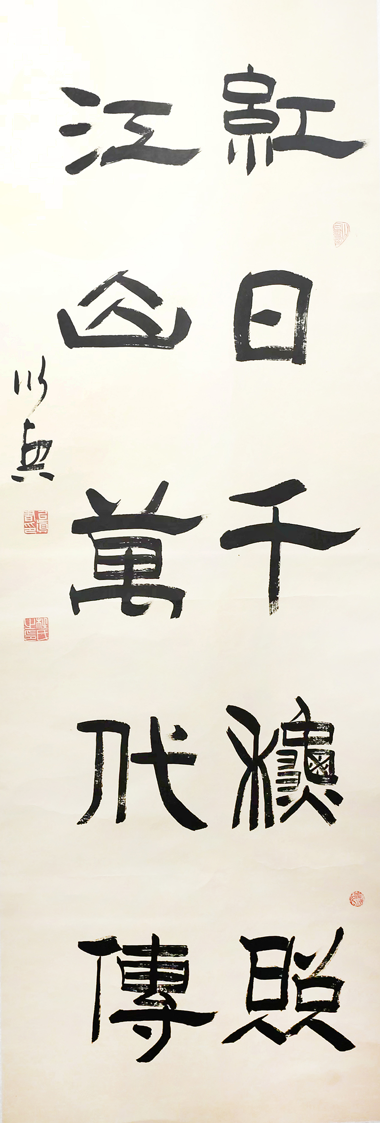 喜迎二十大　奮進新征程