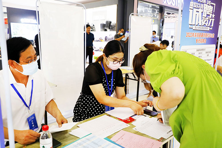 2022年暑期高校畢業(yè)生“就業(yè)濱海、‘暑’你精彩”專場招聘會
