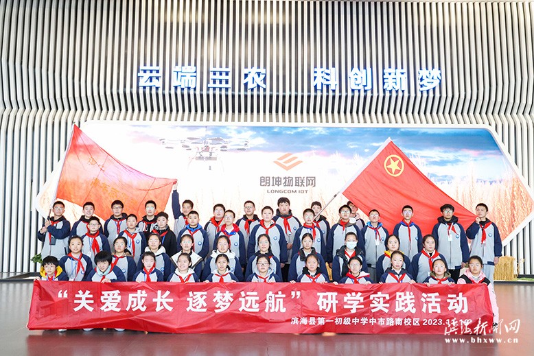 縣第一初級(jí)中學(xué)中市路南校區(qū)開展研學(xué)實(shí)踐活動(dòng)