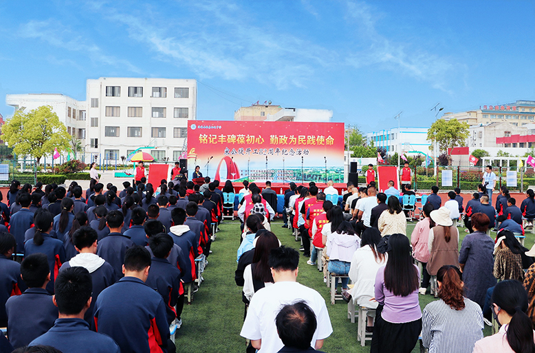 宋公堤開工82周年紀(jì)念活動(dòng)